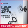 Ulanzi优篮子 MA02双环磁吸手机支架MagSafe苹果安卓通用背贴双面指环扣超薄便携多功能支撑架桌面直播自拍 商品缩略图0
