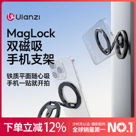 Ulanzi优篮子 MA02双环磁吸手机支架MagSafe苹果安卓通用背贴双面指环扣超薄便携多功能支撑架桌面直播自拍