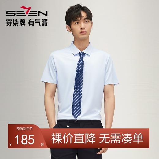 【无缝工艺】柒牌翻领短袖衬衫男士2025夏季新款弹力商务条纹衬衣	128A70310 商品图0