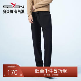 【高弹】柒牌易打理休闲裤男士百搭弹力舒适商务休闲直筒长裤129H71220