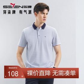【不变形领】柒牌polo衫男短袖2024夏季新款中老年爸爸装千鸟格满印翻领T恤衫	126T73370