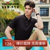 【不变形领】【5A抗菌2A防螨】柒牌polo衫男短袖夏季新款时尚字母提花翻领T恤	126T71330 商品缩略图0