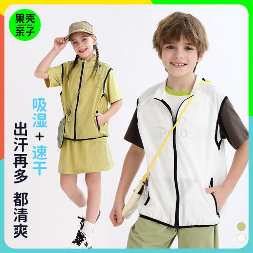【吸湿速干】2025夏季新品龙之涵「防凉护颈」多功能薄马甲 商品图0