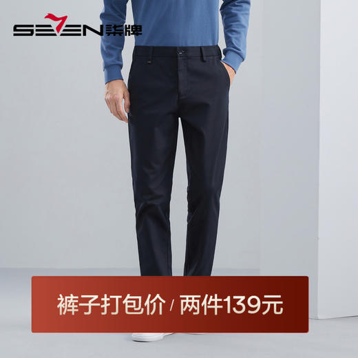 【三防面料】柒牌男士休闲裤秋冬新款商务休闲中青年直筒长裤	125H71430 商品图0