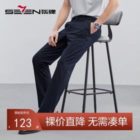 【莱赛尔】柒牌男士休闲西裤夏季新款商务通勤凉感直筒西装裤	124H71100