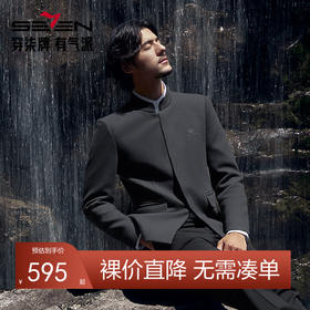 【中华立领】柒牌西服男2024秋季新款商务休闲含羊毛舒适西装外套	127C70710