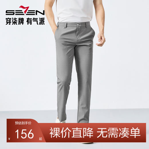 【含麻】柒牌男装休闲裤男2025春季新款舒适百搭中青年修身直筒裤128H73500 商品图0
