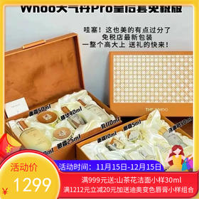 韩国WHOO天气丹皇后套盒pro版