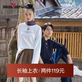 【非遗苗绣蝴蝶妈妈系列】柒牌长袖t恤男春秋季含莫代尔情侣上衣	124T73430