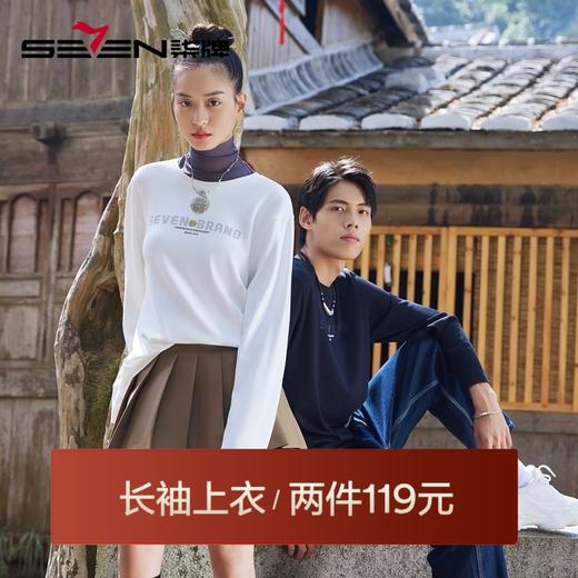 【非遗苗绣蝴蝶妈妈系列】柒牌长袖t恤男春秋季含莫代尔情侣上衣	124T73430 商品图0