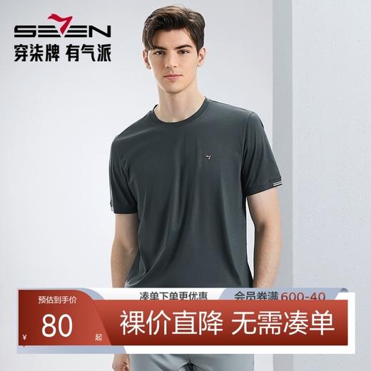 【含桑蚕丝】柒牌男装短袖T恤男2024夏季新款时尚休闲圆领体恤衫126T71530 商品图0