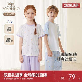 英氏儿童居家服夏季凉感透气男童睡衣凉爽睡衣女童睡裙居家服套装