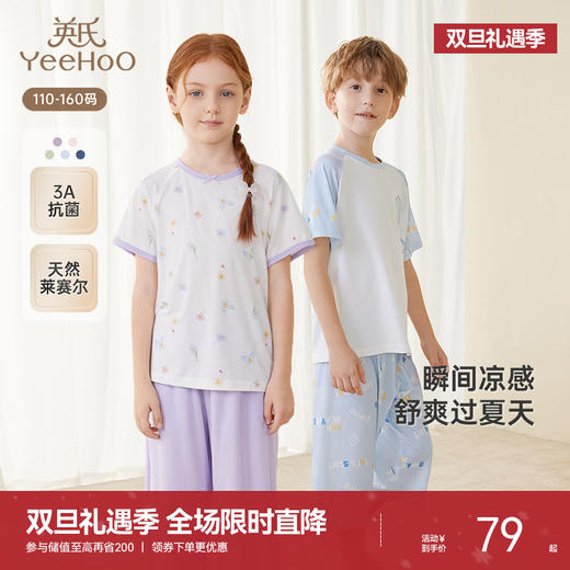 英氏儿童居家服夏季凉感透气男童睡衣凉爽睡衣女童睡裙居家服套装 商品图0