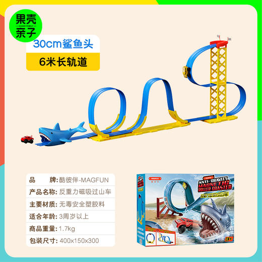 【3+】MAGFUN酷彼伴磁性反重力过山车 商品图0