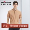 【不变形领】【不变形领】柒牌短袖polo衫男2024夏季新款商务休闲印花翻领T恤	126T70720 商品缩略图0