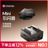 Ulanzi优篮子LA10-Mini引闪器无线引闪器迷你通用热靴口增高底座 商品缩略图0