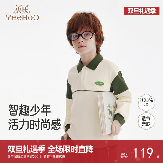 英氏儿童T恤春秋季长袖户外男童长袖卫衣百搭休闲男生POLO衫新款 商品图0