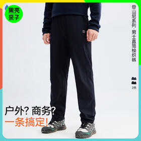 【男式梭织裤】森林棠25秋新款户外登山运动防泼水男士休闲直筒裤82053048