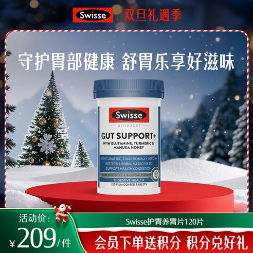 Swisse护胃养胃片120片 商品图0