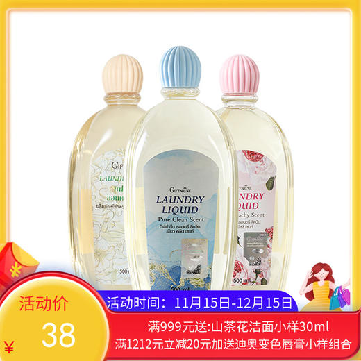 芝芙莲内衣洗衣液500ml【一般贸易】 商品图0