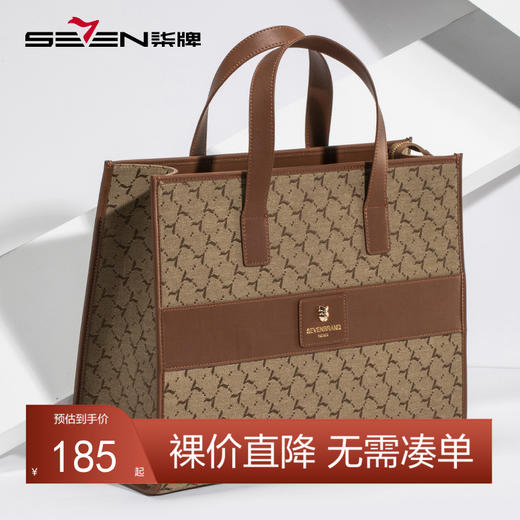 柒牌男士商务公文包新款时尚复古提花大容量卡其色手提电脑包	124P70190 商品图0