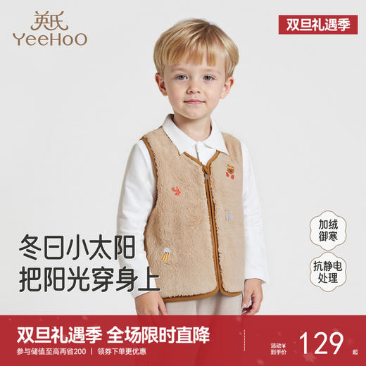 英氏儿童马甲秋冬季保暖男童女童加绒背心中大童新款外搭马甲外套 商品图0