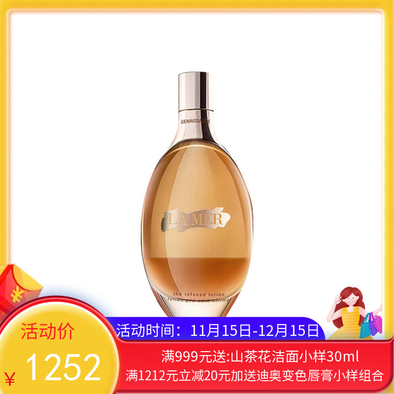 美国  LA MER/海蓝之谜 鎏金精华水 150ML【香港直邮】
