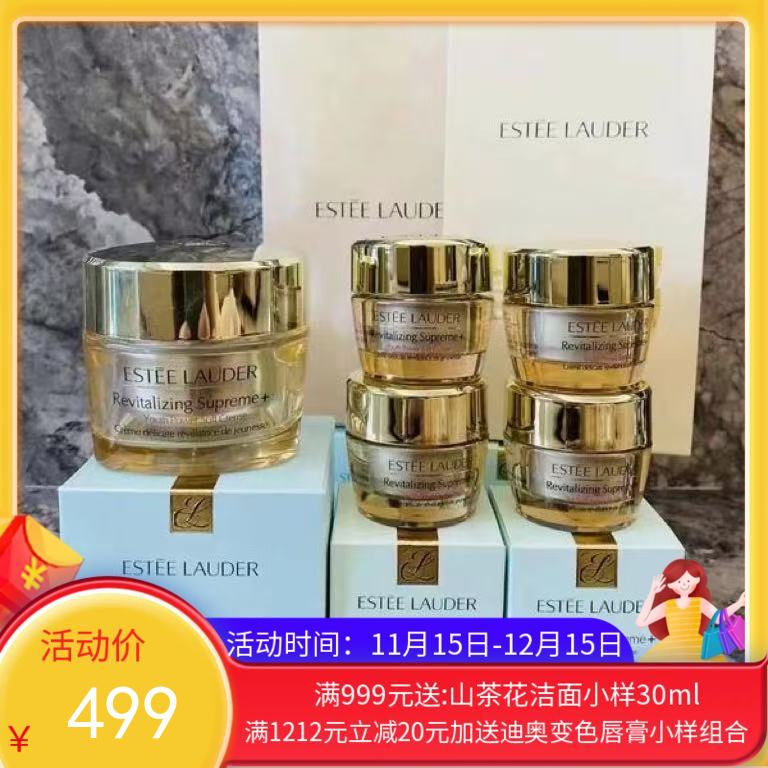 雅诗兰黛智妍面霜套盒清爽版（75ml+15ml*4）【香港直邮】