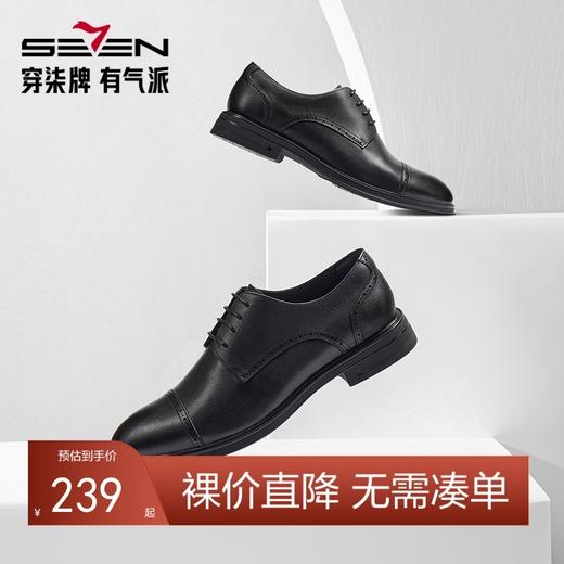 柒牌商务正装男鞋系带圆头通勤春秋款真皮透气皮鞋男士黑色西装鞋	127X70250 商品图0