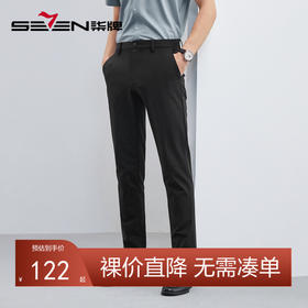 柒牌条纹休闲长裤男春夏新款时尚休闲潮流男士黑色直筒男裤子	124H71810