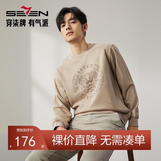 柒牌男装圆领卫衣男2024秋季新款时尚潮流休闲百搭套头上衣	127W70340 商品图0