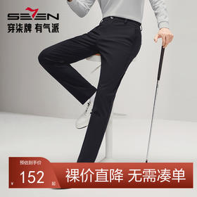 【针织复合底】柒牌男装休闲裤男2024秋季新品商务修身直筒长裤子	127H72710