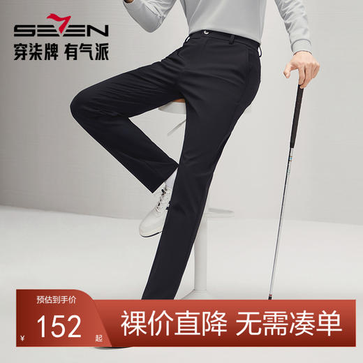 【针织复合底】柒牌男装休闲裤男2024秋季新品商务修身直筒长裤子	127H72710 商品图0