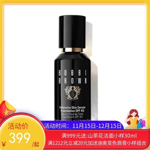 BOBBI BROWN/芭比波朗 虫草密集修护菁华粉底液30ml  （新老包装随机）【香港直邮】 商品图0
