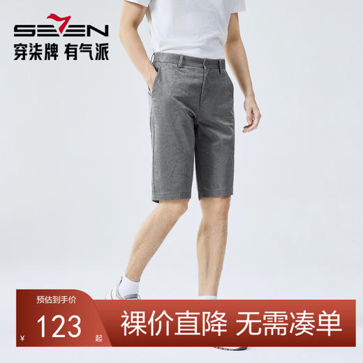 【度假系列】柒牌短裤男2025夏季新款度假休闲时尚潮流青年直筒裤128H73090 商品图0