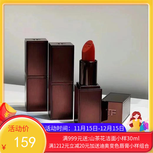 TF咖啡玫瑰限定口红3g（#02/#07 )【香港直邮】 商品图0