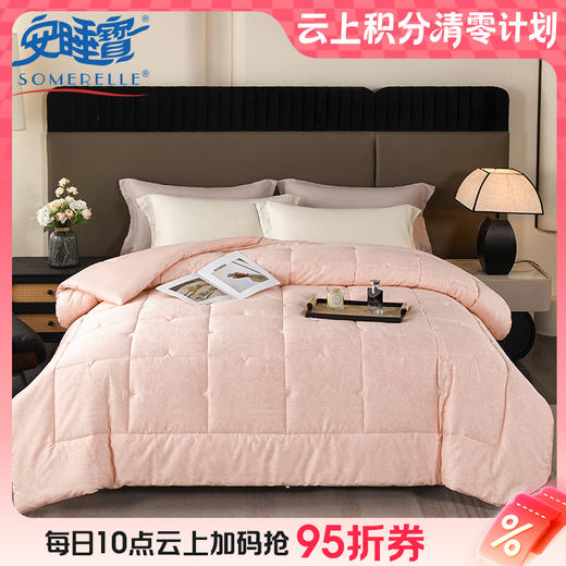 【云粉节】10楼 安睡宝 全棉印花A类棉花冬被-千禧粉 吊牌价2499-3199元   活动价799-999元 商品图0