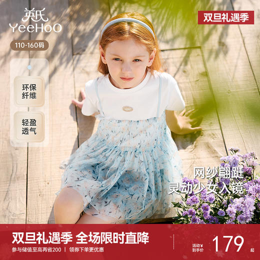 英氏儿童T恤夏季网纱透气女童T恤中大童基础款百搭短袖假两件新款 商品图0