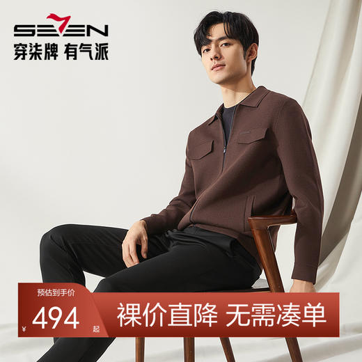 【高端系列】柒牌男士翻领毛衣秋冬新款时尚休闲胸前贴袋羊毛开衫	127Y71210 商品图0