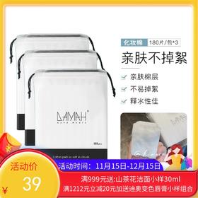 DAMAH 黑魔法纯棉化妆棉 卸妆棉（180片/袋*3袋）【一般贸易】
