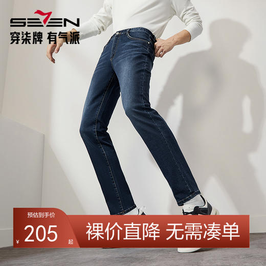 【热熔岩】柒牌保暖牛仔裤男2024秋冬新款弹力舒适中腰直筒长裤子	127H71510 商品图0