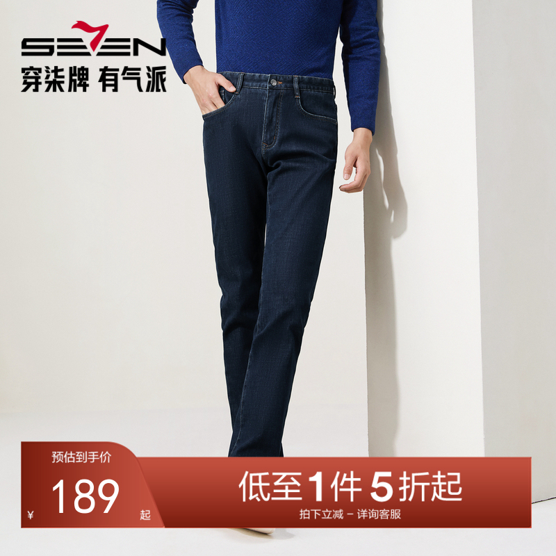 【含羊毛/加绒】柒牌牛仔长裤2025秋冬弹力直筒亲肤保暖休闲长裤129H73300