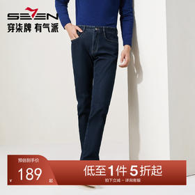 【含羊毛/加绒】柒牌牛仔长裤2025秋冬弹力直筒亲肤保暖休闲长裤129H73300
