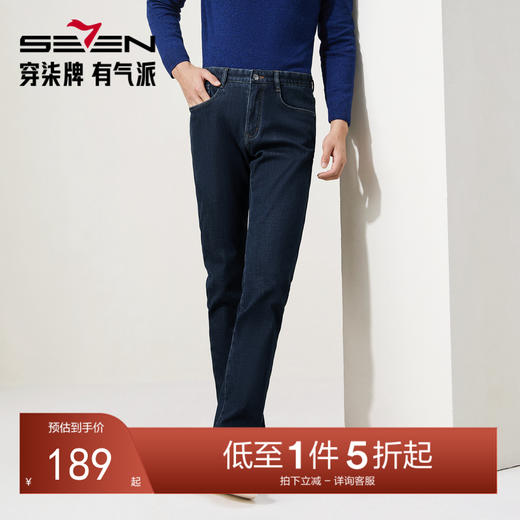 【含羊毛/加绒】柒牌牛仔长裤2025秋冬弹力直筒亲肤保暖休闲长裤129H73300 商品图0