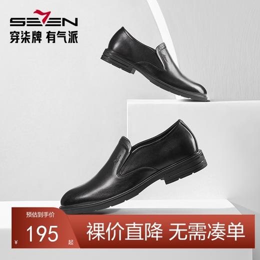 柒牌男士低帮休闲皮鞋2025春季新品商务正装西装一脚蹬结婚新郎鞋	128X70070 商品图0