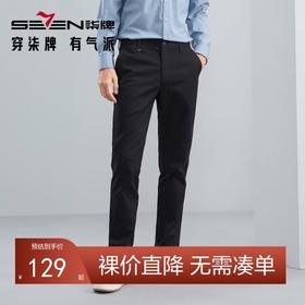 【含莫代尔】柒牌男士休闲裤春夏新款商务通勤多色百搭直筒长裤子	126H72950