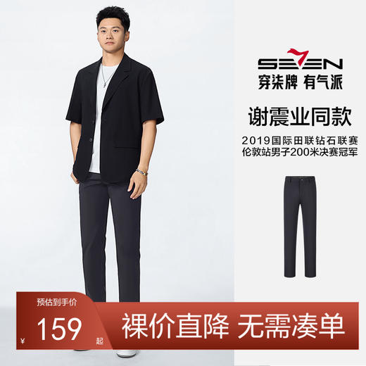 【谢震业同款】柒牌弹力休闲裤男春季新款商务修身暗条纹直筒长裤子128H71060 商品图0