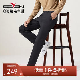 【针织弹力】柒牌休闲裤男士2025冬季新款直筒休闲中青年长裤子129H72120