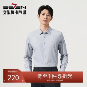 【竹纤维/胶条衬衫】柒牌长袖衬衫男秋季新款商务色织格翻领衬衣129A70370