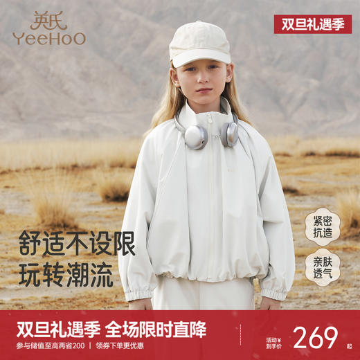 英氏儿童外套秋冬季时尚女童休闲外套秋季户外中大童女生外套新款 商品图0